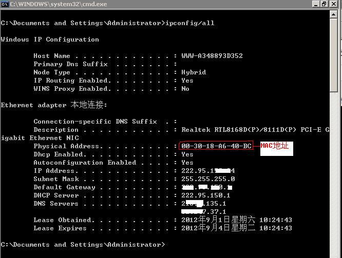 ipconfig/all查看MAC地址 南京電腦上門維修