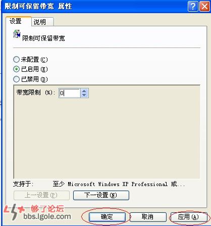 調整為0%后確定，再試試怎么樣
