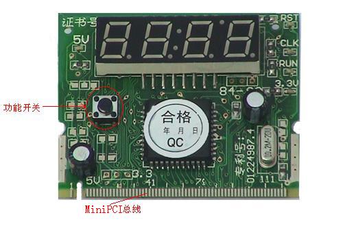 電腦維修診斷卡安裝方法